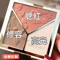 Repair Highlight Blush One-piece Nude Makeup Natural Immortal Glitter Face Brightening Price Three-in-One