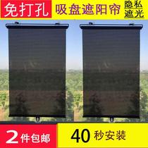 Kitchen sunshade artifact bedroom blackout telescopic roller blinds sunscreen suction cup glass window curtains no punching