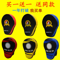 Boxer target Sanda fight arc target adult children Muay Thai foot target Taekwondo training precision sparring target