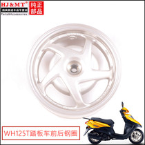 Suitable for new continent Honda Feimeng SDH125T-23-27-30-33 steel ring Dior DIO front and rear aluminum wheels