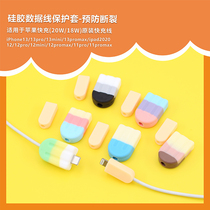 Apple quick charging line ice-cream protective iphone13 iphone13 11pro 12proMax 12proMax phone anti-snapping silicone cover
