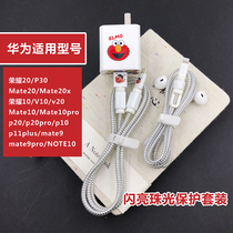 Huawei p30 glory 20 data line protective sheath mate20 phone charger sticker v20 headphones wound wire rope