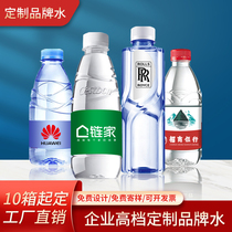 Yibao Baisui Mountain Farmers Custom Mineral Water Custom logo Bottle Wedding Advertising Conference Watermark Label