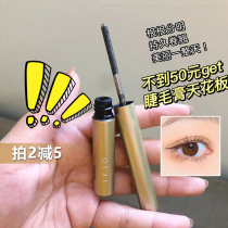 The roll teething is no more than a day without collapse JEJO Jis fleeting ciliary mascara is thick and waterproof and faint
