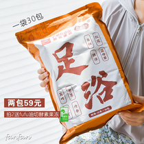  2 packs of 59 yuan Abishu Baiyun Mountain foot bath pack 30 packs of Aiye foot bath pack dehumidification cold repellent and conditioning palace cold