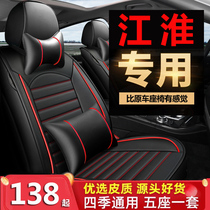 JAC Ruifeng s3 s5 s2 s4 s7 and Yue A30 Tongyue and Yue RS special car seat cover all-inclusive cushion