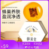 HZ Honeycomb soap 5 big bee raw materials Deep cleansing whitening and skin care 100g box