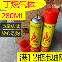 Qinglijie Advanced butane gas Lighter Gas 280ml