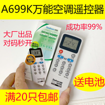 A699K TV shell TV rainbow universal air conditioning remote control for Gree Meimei Oaks Panasonic send battery