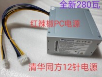 Tsinghua Tongfang desktop 12P power supply 12-pin rated 300W HK400-11PP GUANGBAO PS-4301-01