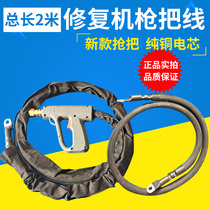 Flying eagle sheet metal repair machine gun line shaping machine meson machine accessories welding line assembly Main line welding gun line