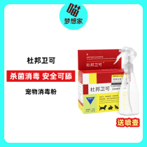  DuPont Weike pet disinfectant Indoor sterilization disinfectant disinfectant powder Dog cat cat litter Household deodorant deodorant deodorant Deodorant Deodorant Deodorant Deodorant