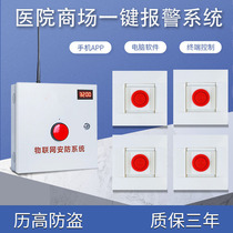 Hospital Distance NB Wireless Emergency Button Push-button Alarm School Remote Handicapped disabled Guardian Police