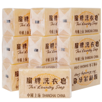 Fan brand laundry soap 150g * 10 pieces of family clothes promotion clean transparent soap Shanghai soap clearance