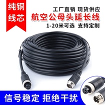  Aviation head car monitoring cable 4-core aviation line male and female camera video spring connection extension cable universal