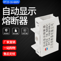 Zhenghao fuse RT23-16 RT14-16 660V rail type installation automatic display fuse
