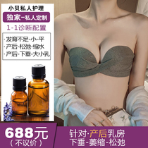 Breast essential oil postpartum chest shrinkage sagging relaxation repair full massage breast standing up to enhance tight care