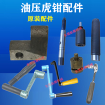 Precision hydraulic vise accessories screw nut cylinder vise wrench hydraulic vise milling machine flat pliers accessories