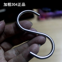 304 stainless steel S-hook S-shaped adhesive hook S-shaped hook strong meat hook multifunctional hook hook home Bathroom Kitchen