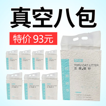 Cat house tofu cat litter vacuum packaging 2 5kg 8 bags deodorant dust-free activated carbon Cat supplies 20 kg 40 kg