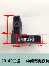 Fit 20 * 40 square pipe fitting square plug 2040 pipe uncut corner code inside clip iron sheet outer stopper angle code