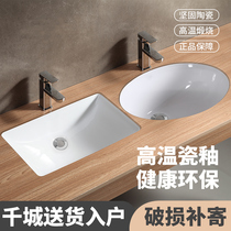 Ceramic under-table basin wash basin household embedded round square balcony washbasin wash basin laundry wash single basin