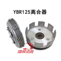 Tianjian Tianyu YBR125 Motorcycle Clutch Assembly Small Ancient Assembly Clutch Large Teeth
