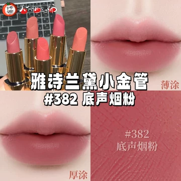 雅诗兰黛金管口红-雅诗兰黛金管口红促销价格、雅诗兰黛金管口红