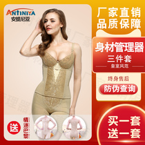 Antinia body manager female body fat burning mold Belly lift hip shaping three-piece summer