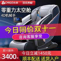 Zhigao sl double rail space luxury cabin intelligent massage chair home automatic full-body multifunctional electric elderly