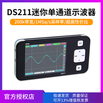 DS211 Digital storage oscilloscope Handheld mini small portable oscilloscope Voltage repair analysis Single channel