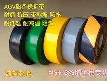 Factory direct supply AGV trolley magnetic strip special protective tape PVC protective tape anti-forklift rolling wear 50 80