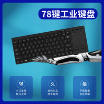 2G wireless keyboard integrated touch pad industrial machine computer industrial control cabinet server room keyboard mouse set