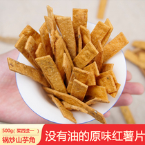 Fresh fried Anqing specialty pot fried sweet potato dried sweet potato potato horn MiG rice horn 500g