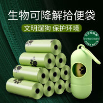 Pet garbage bag Capsule toilet picker Environmental protection degradable cat and dog poop convenient shit picker Shovel shit artifact