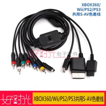 XBOX360 Wii PS2 PS3 shared S-AV se cha xian 1 8 meters