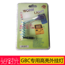 Game boy external light GBC special highlight peripheral light hot white light snake light