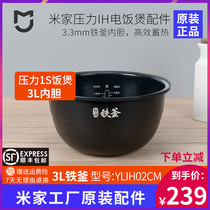 MIJIA MIJIA Millet Pressure IH Rice Cooker 1S-3L cast iron iron kettle inner pot accessories YLIH02CM