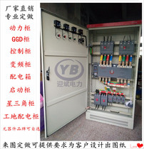 Customized assembly XL-21 power Cabinet GGD low voltage distribution cabinet switch cabinet power distribution box control cabinet set of electrical equipment cabinet