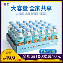 Mingren soda water 24 bottles of original sugar-free steam-free and weak alkali drink lemon-flavored special water for pregnant women