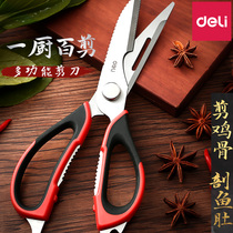 Strong kitchen scissors strong fish bone chicken bone scissors multifunctional scissors stainless steel household large bone scissors special barbecue scissors for daily kitchen fish killing removable food scissors artifact