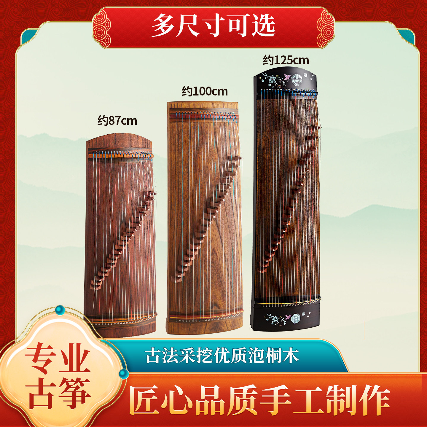 筝　中国古筝　21弦 筝 中国古筝 21弦 21弦弹拨乐器古筝中国琴弦演奏初学者古筝弦乐