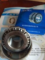 Harbin Tapered roller bearing 32319 (7619)