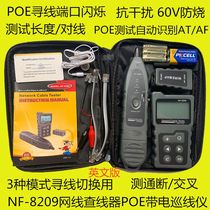 English version of smart mouse NF-8209 network wire Finder anti-interference multifunctional POE wire Finder Network Cable tester