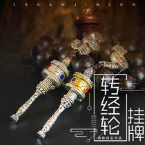 Qingxiu Tong Supplies transfer wheel pendant pendant Concealed Ornament Personal Pendulum Piece Pendant Safety Pendant