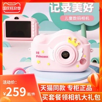 Yiyi widescreen childrens digital camera can take pictures and print small SLR selfie HD video girl birthday gift