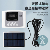 Household automatic watering device solar charging balcony plant watering drip artifact lazy timing watering system