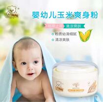 Little Pooney Australian Shea Baby Corn Powder 120g (Blue Shell Life Hall)