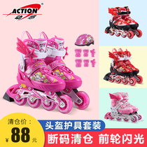 (Clearance) Dynamic Skates Children Beginners and Girls Summer Flash Skates Full Set Four Yards Adjustable