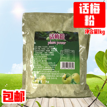 Charge and Merlough 1kg Plum Gymphy Powder Pink Chicken Dispouring Fruit Dip Vegetable Drink Partner